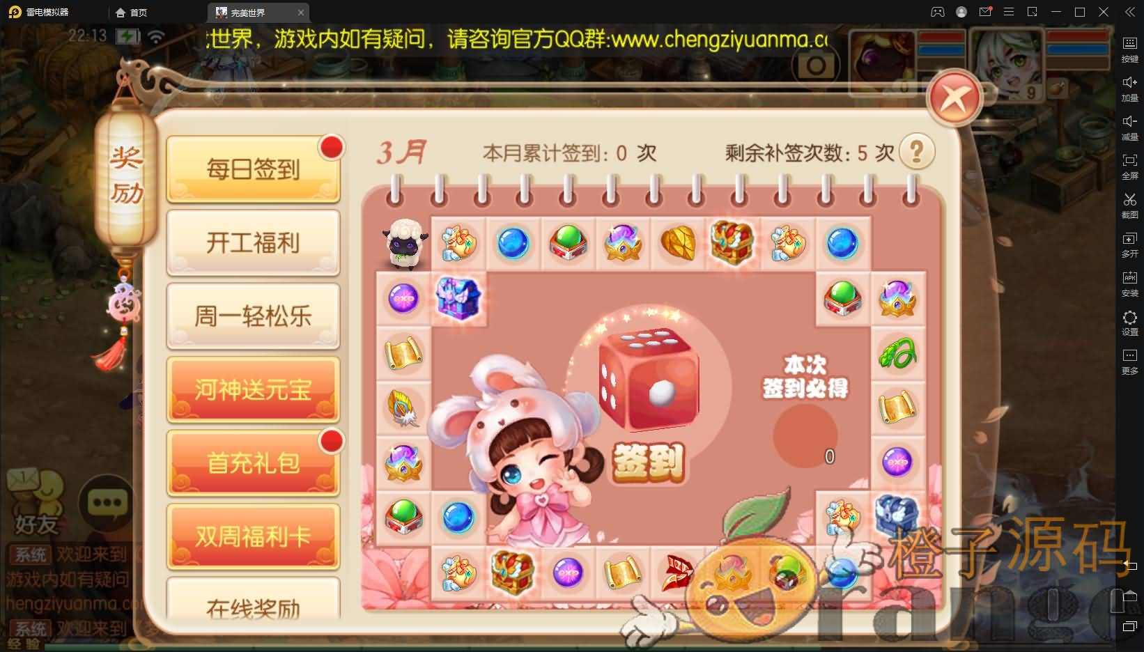 Q萌回合手游梦幻诛仙13职业【至尊萌主】最新整理Linux手工服务端+安卓+GM后台+详细搭建教程