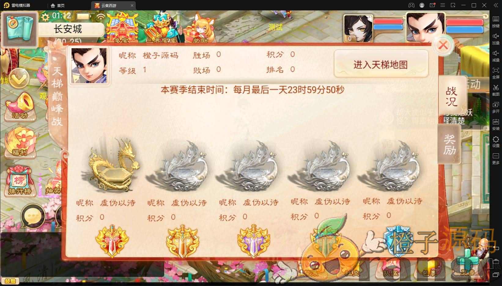 大话回合手游《精品西游之云集西游天梯版》最新整理WIN系服务端+安卓苹果双端+GM内置后台+详细搭建教程