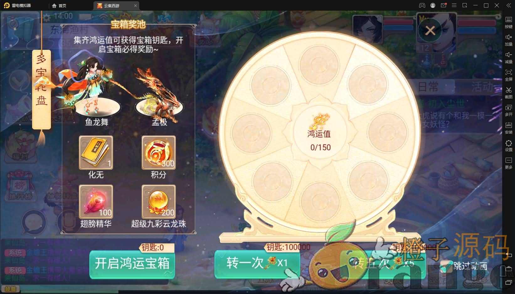 大话回合手游《精品西游之云集西游天梯版》最新整理WIN系服务端+安卓苹果双端+GM内置后台+详细搭建教程