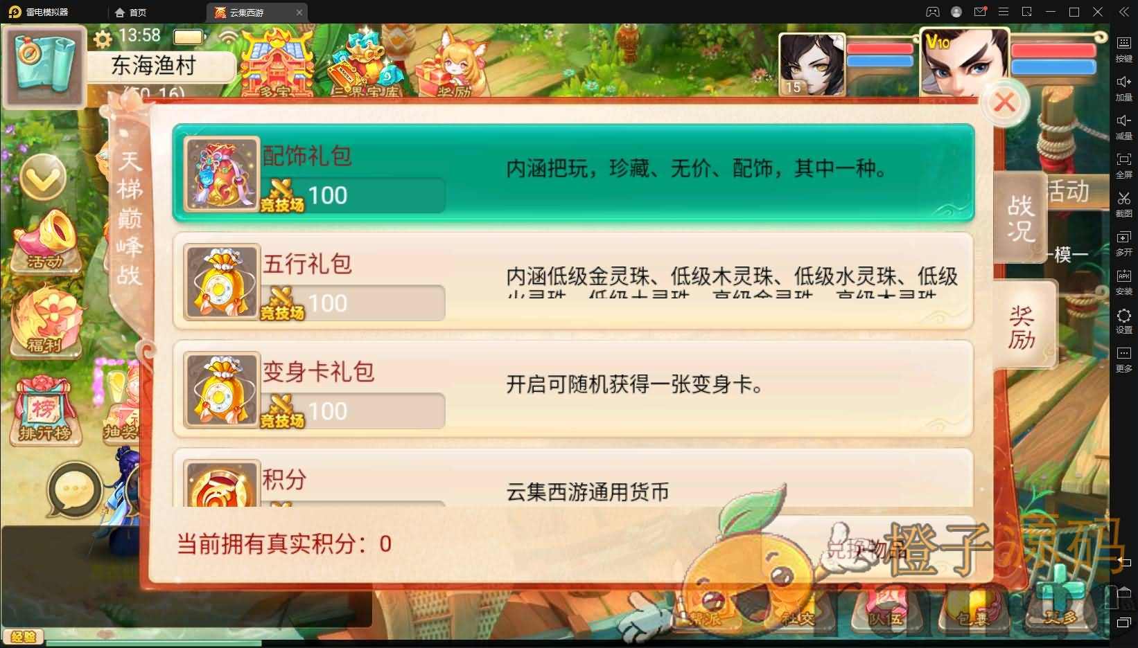 大话回合手游《精品西游之云集西游天梯版》最新整理WIN系服务端+安卓苹果双端+GM内置后台+详细搭建教程