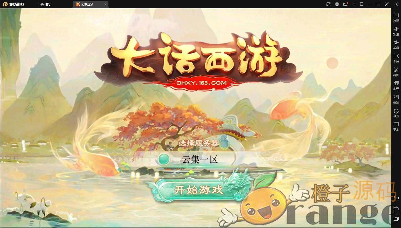 大话回合手游《精品西游之云集西游天梯版》最新整理WIN系服务端+安卓苹果双端+GM内置后台+详细搭建教程