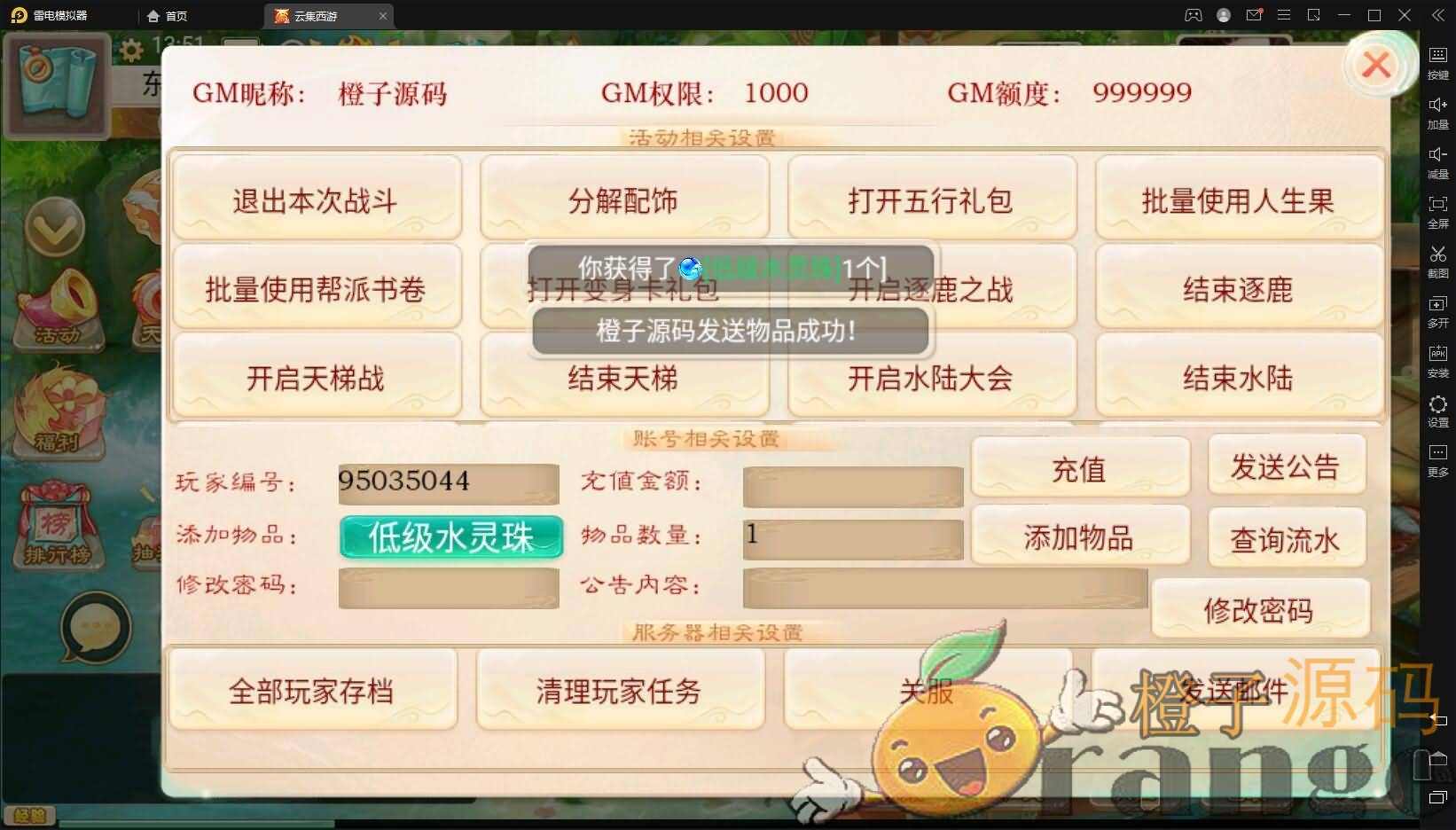 大话回合手游《精品西游之星阵1.2修复版》最新整理Linux手工服务端+安卓苹果双端+GM后台+网页后台+详细搭建教程