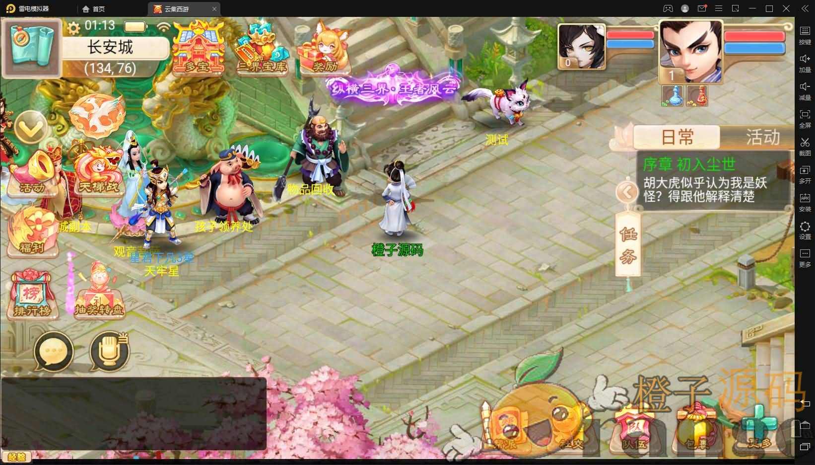大话回合手游《精品西游之云集西游天梯版》最新整理WIN系服务端+安卓苹果双端+GM内置后台+详细搭建教程