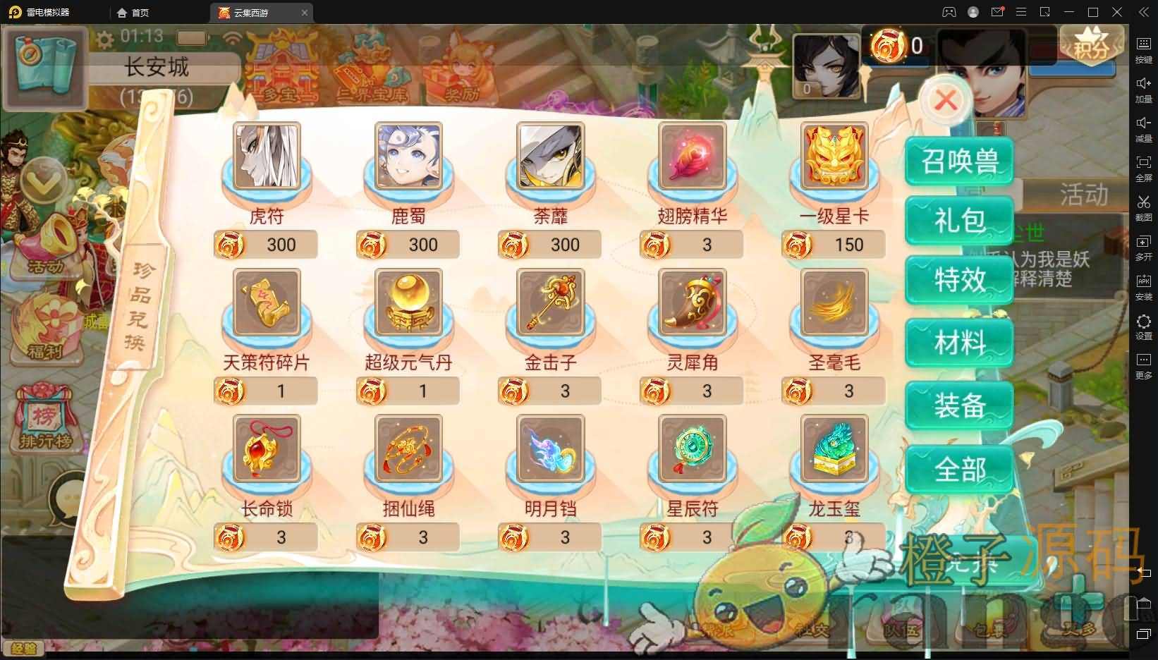 大话回合手游《精品西游之云集西游天梯版》最新整理WIN系服务端+安卓苹果双端+GM内置后台+详细搭建教程