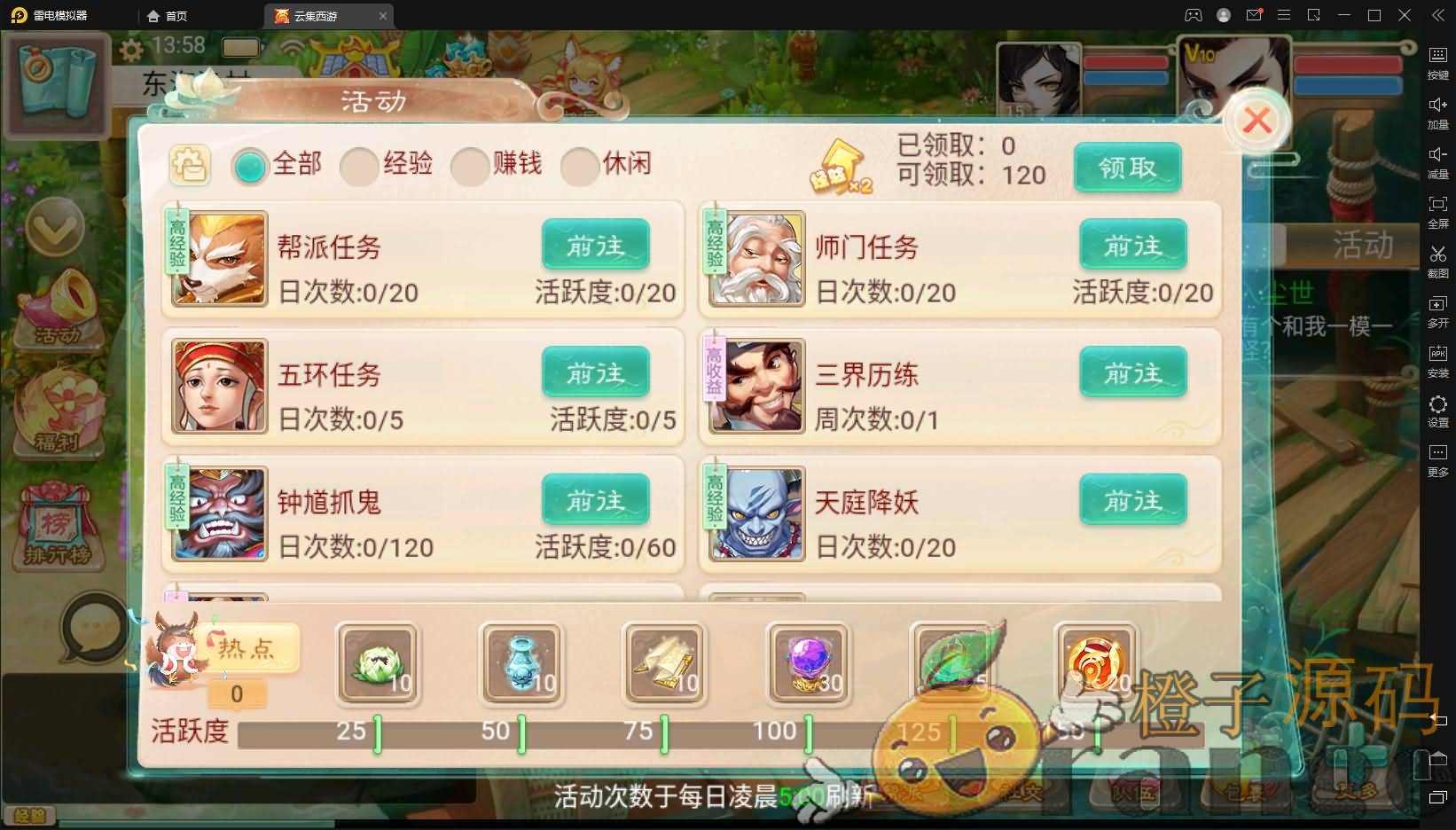 大话回合手游《精品西游之云集西游天梯版》最新整理WIN系服务端+安卓苹果双端+GM内置后台+详细搭建教程