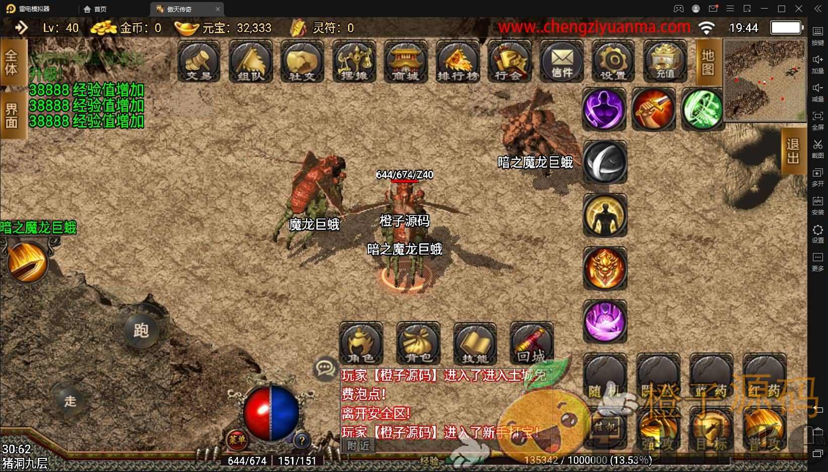 战神引擎传奇手游【傲天神降180合击修复端】最新整理合击Win系服务端+天界+魔界+地狱+安卓+GM后台+详细搭建教程