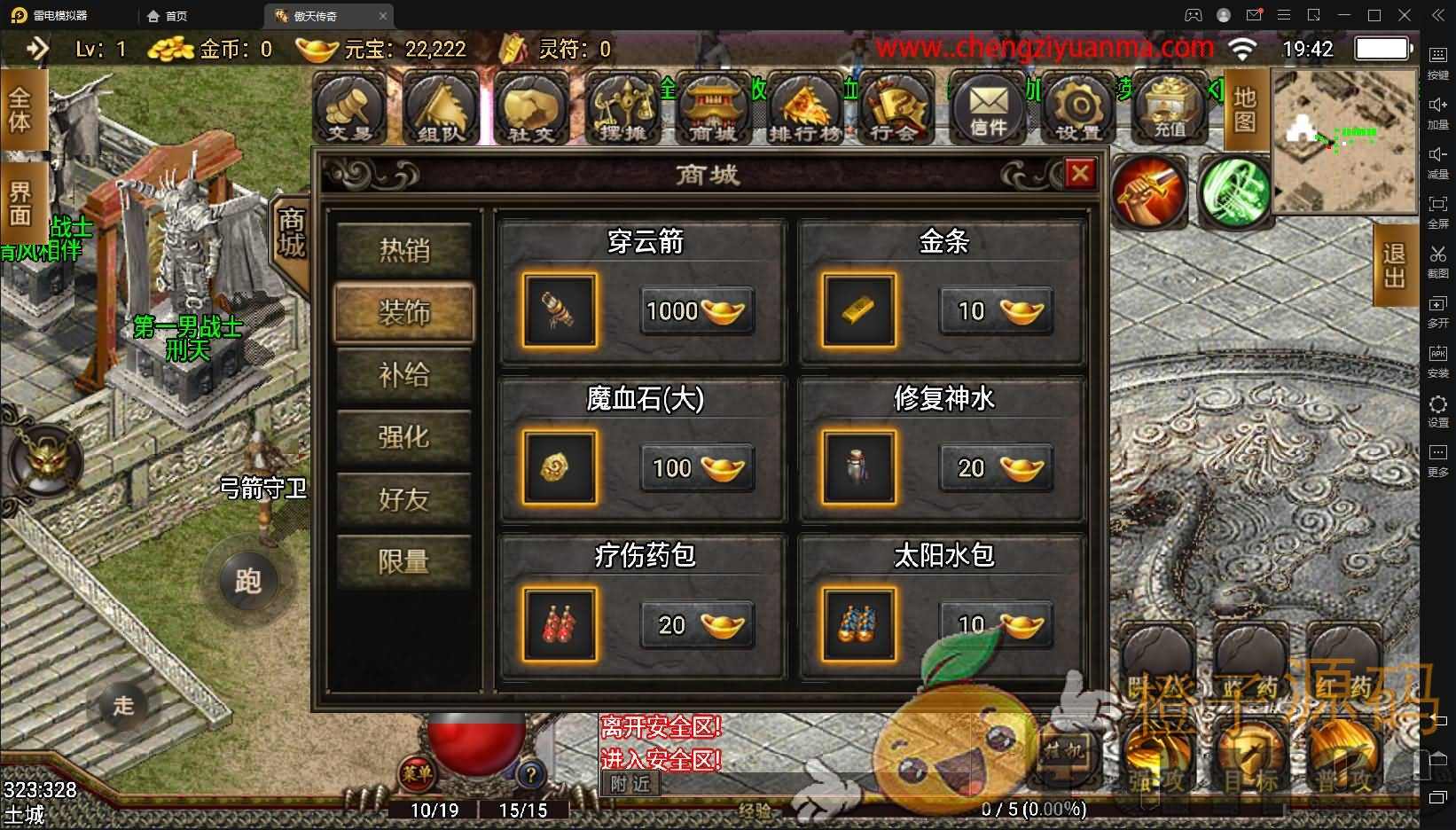 战神引擎传奇手游【傲天神降180合击修复端】最新整理合击Win系服务端+天界+魔界+地狱+安卓+GM后台+详细搭建教程