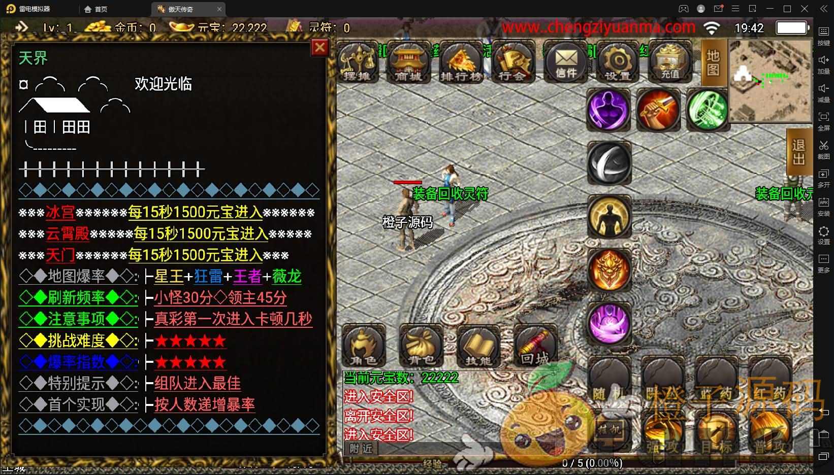 战神引擎传奇手游【傲天神降180合击修复端】最新整理合击Win系服务端+天界+魔界+地狱+安卓+GM后台+详细搭建教程