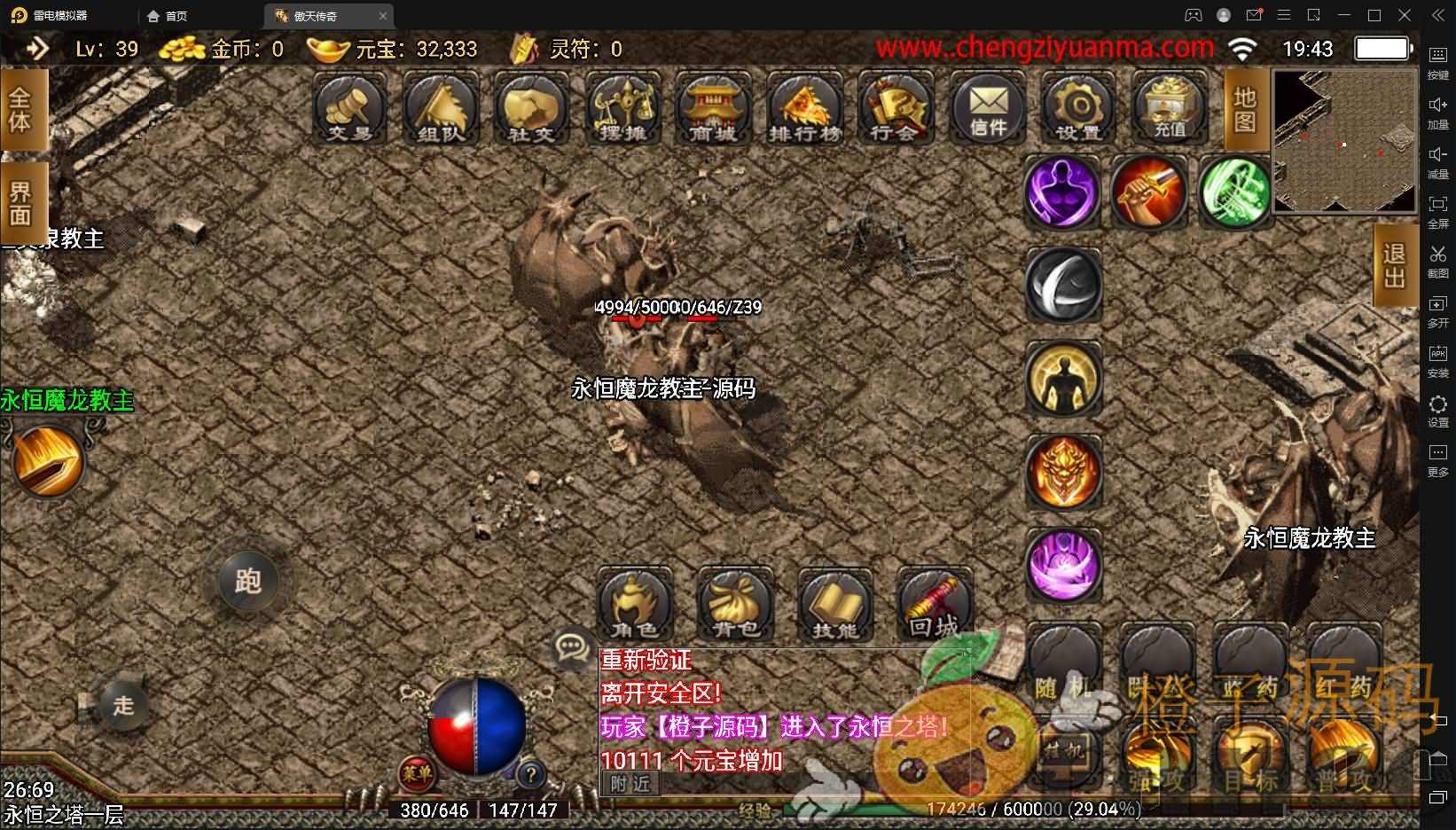 战神引擎传奇手游【傲天神降180合击修复端】最新整理合击Win系服务端+天界+魔界+地狱+安卓+GM后台+详细搭建教程