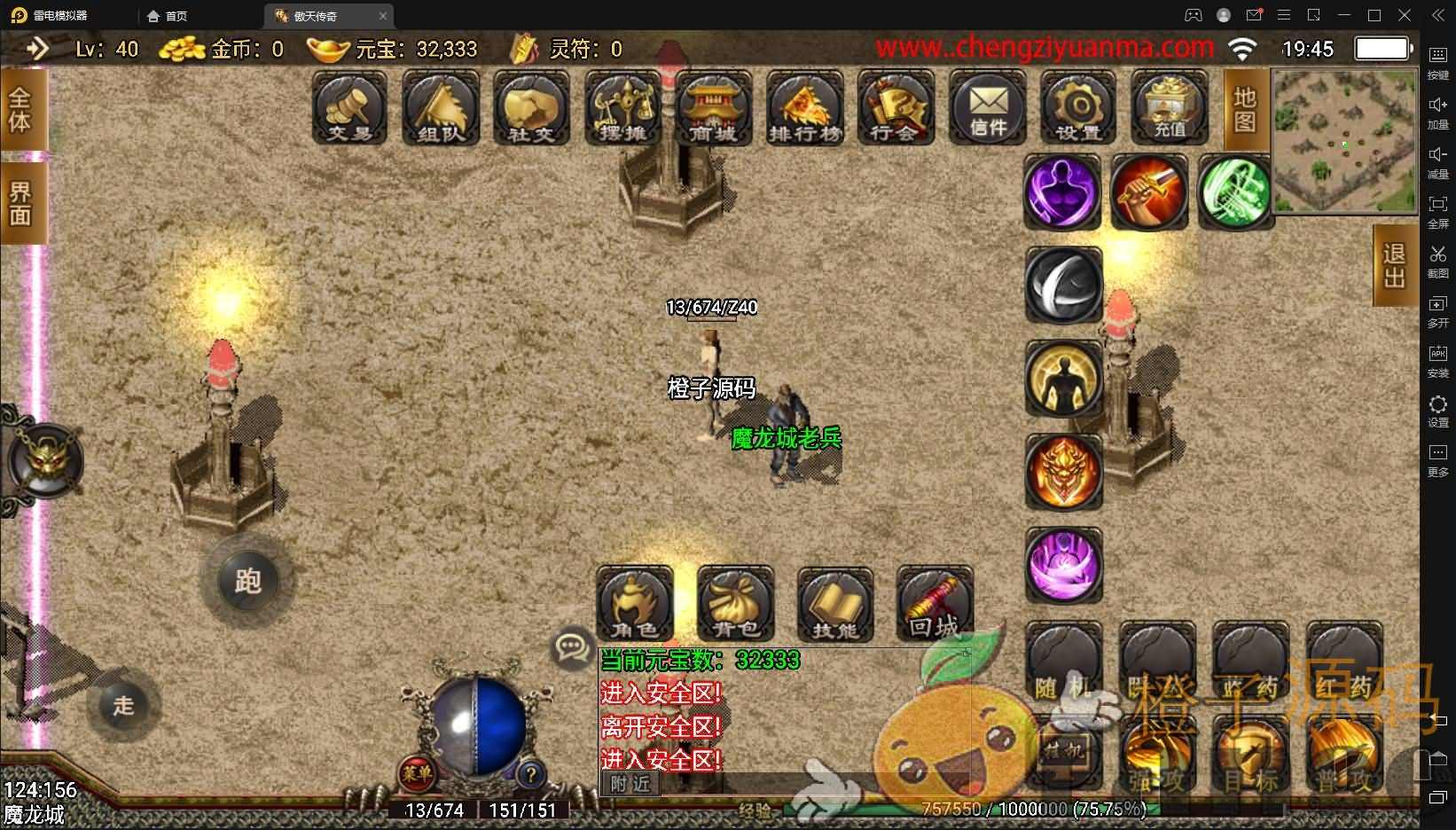 战神引擎传奇手游【傲天神降180合击修复端】最新整理合击Win系服务端+天界+魔界+地狱+安卓+GM后台+详细搭建教程