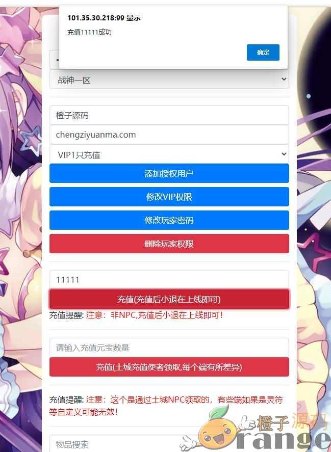 战神引擎传奇手游【傲天神降180合击修复端】最新整理合击Win系服务端+天界+魔界+地狱+安卓+GM后台+详细搭建教程