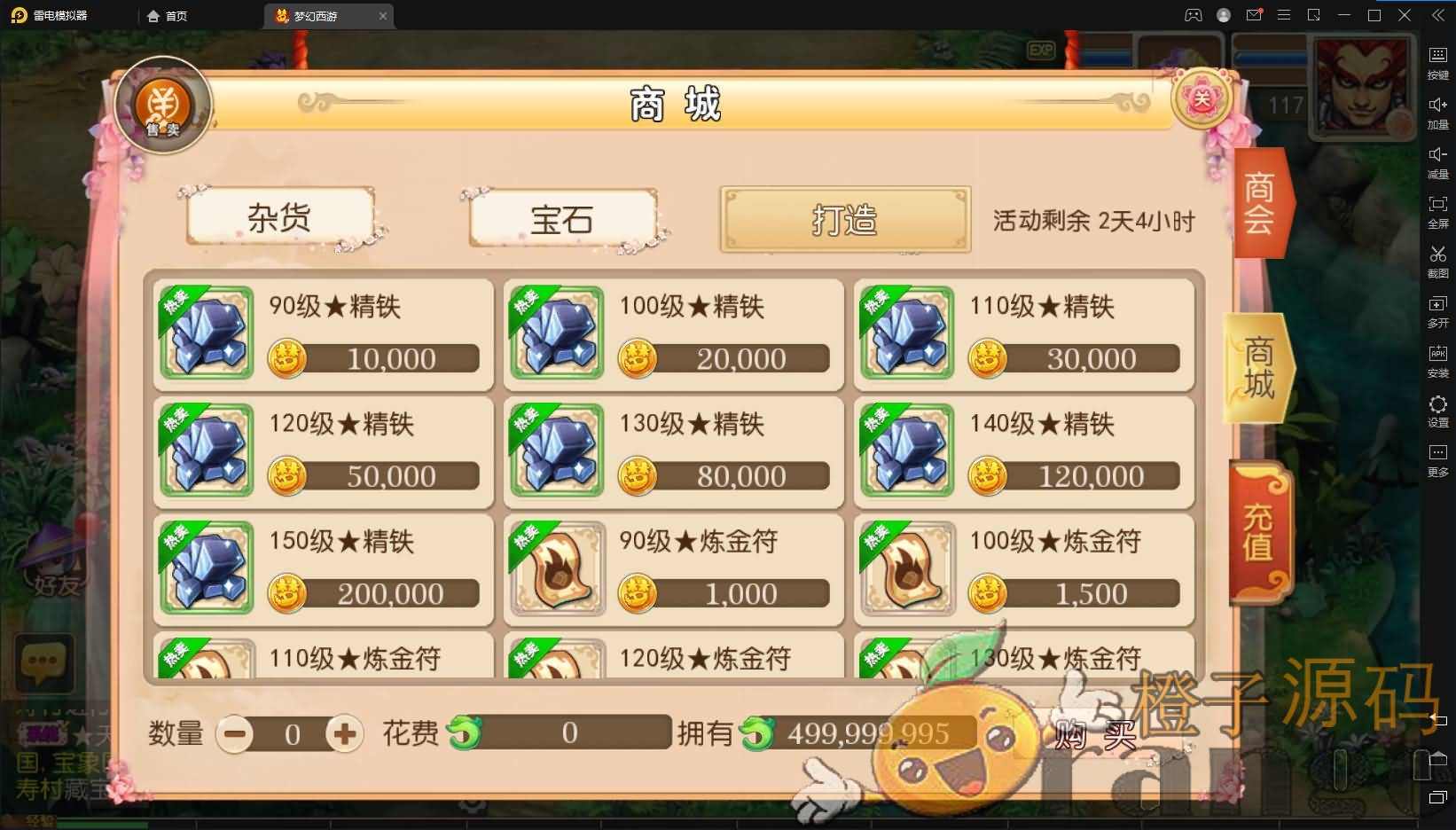 MT3换皮MH【盛世西游】最新整理手工端+安卓苹果双端+GM后台+详细搭建教程