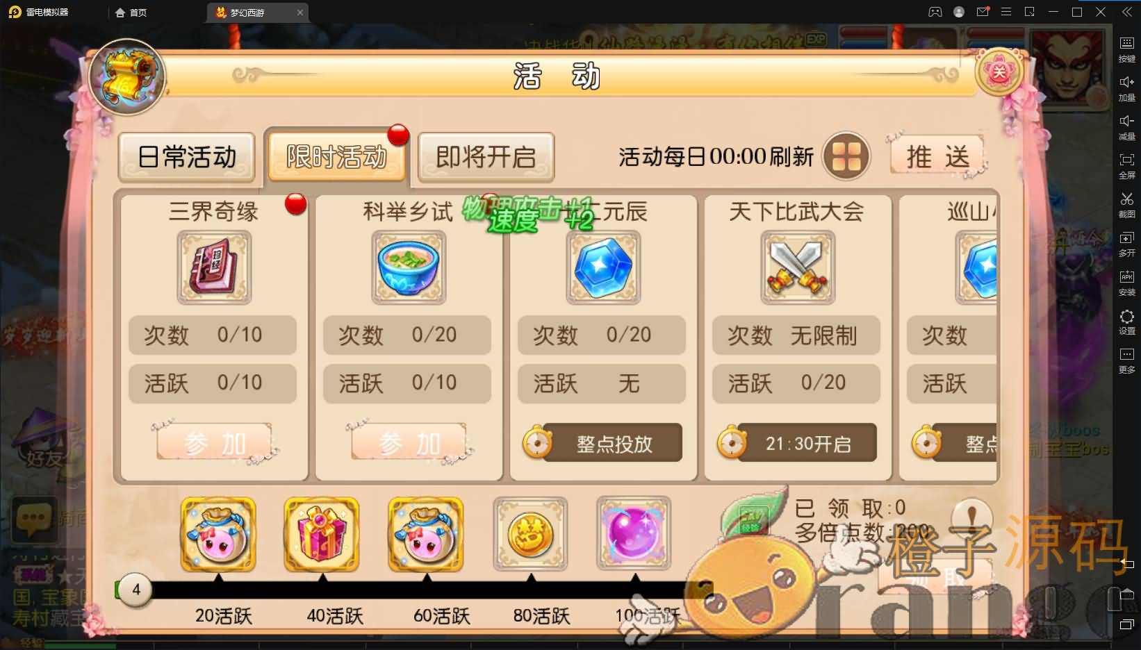MT3换皮MH【盛世西游】最新整理手工端+安卓苹果双端+GM后台+详细搭建教程
