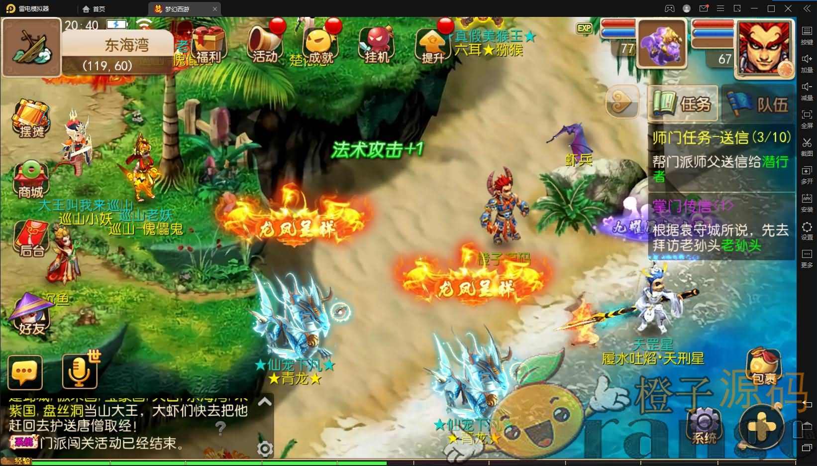 MT3换皮MH【盛世西游】最新整理手工端+安卓苹果双端+GM后台+详细搭建教程