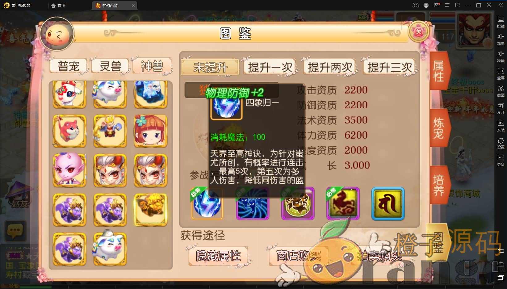 MT3换皮MH【盛世西游】最新整理手工端+安卓苹果双端+GM后台+详细搭建教程