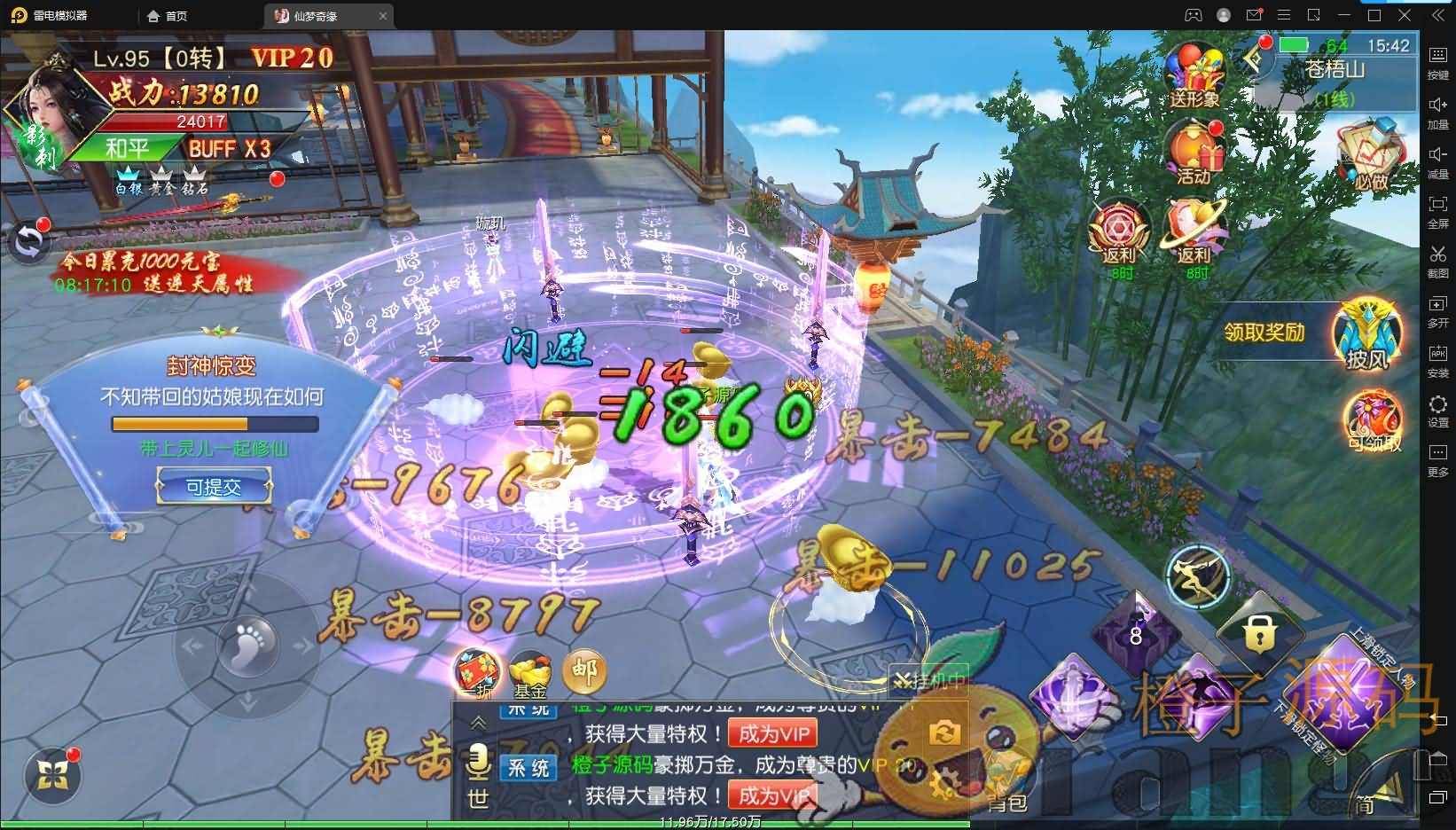 精品仙侠手游【仙梦奇缘完美跨服最终版】最新整理Linux手工服务端+安卓苹果双端+GM清包授权后台+详细搭建教程