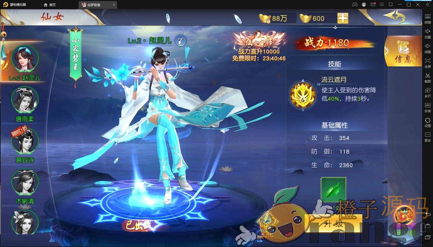精品仙侠手游【仙梦奇缘完美跨服最终版】最新整理Linux手工服务端+安卓苹果双端+GM清包授权后台+详细搭建教程