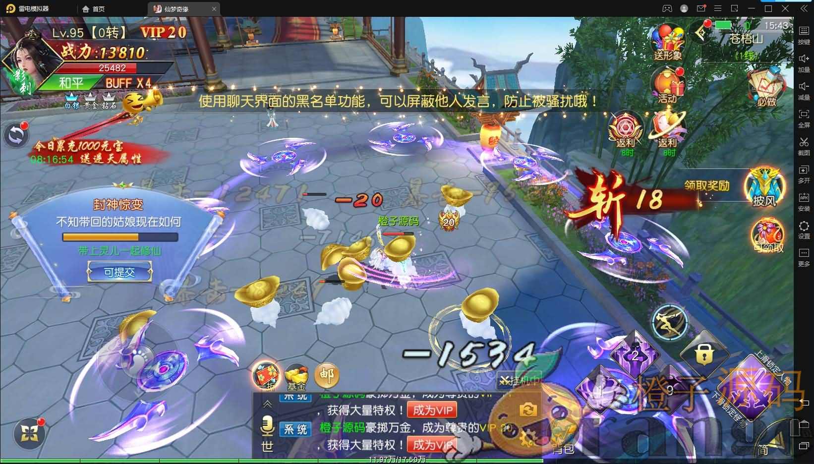 精品仙侠手游【仙梦奇缘完美跨服最终版】最新整理Linux手工服务端+安卓苹果双端+GM清包授权后台+详细搭建教程