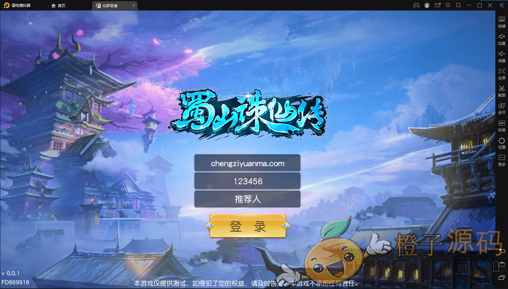 精品仙侠手游【仙梦奇缘完美跨服最终版】最新整理Linux手工服务端+安卓苹果双端+GM清包授权后台+详细搭建教程