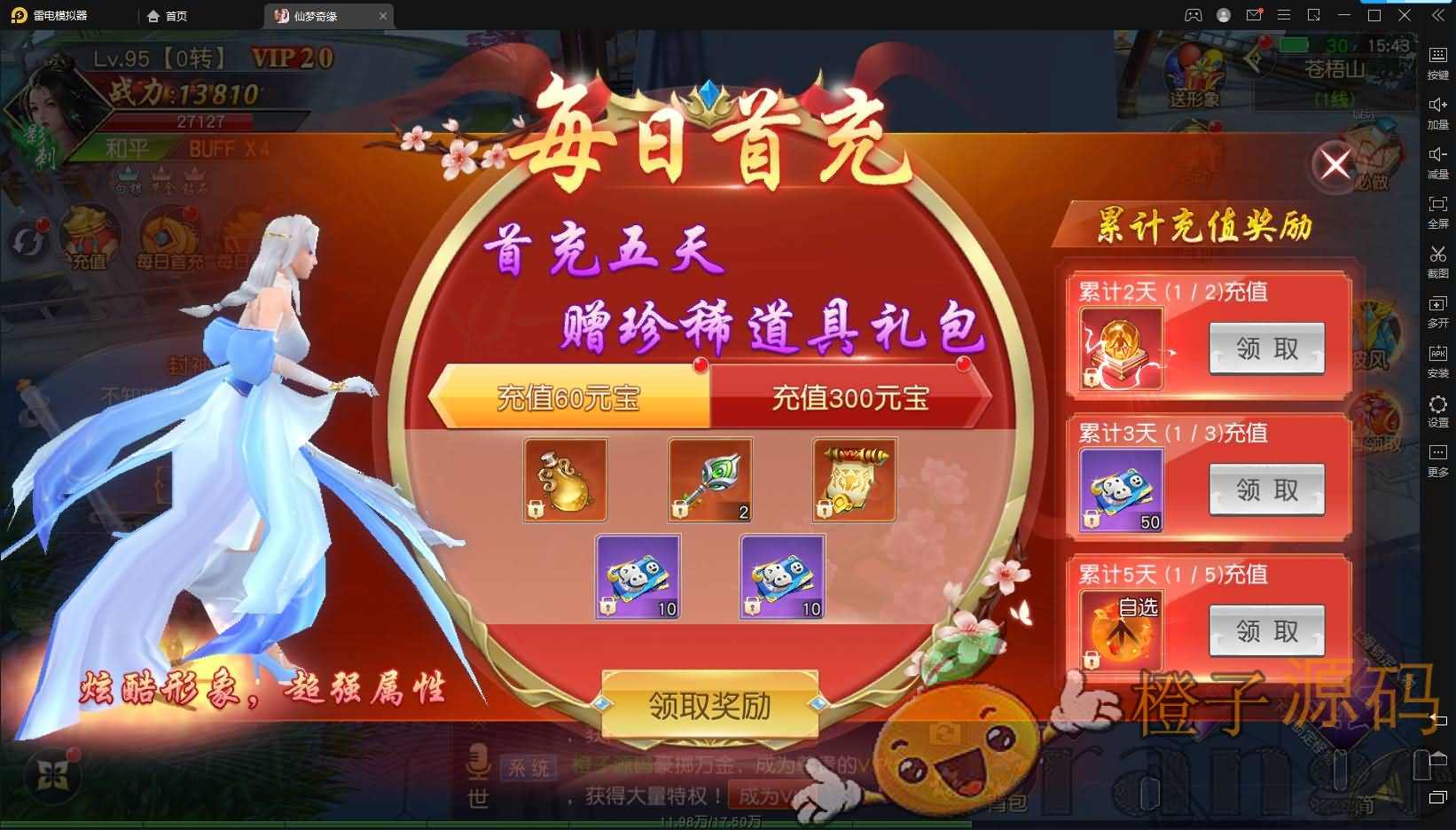 精品仙侠手游【仙梦奇缘完美跨服最终版】最新整理Linux手工服务端+安卓苹果双端+GM清包授权后台+详细搭建教程