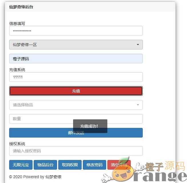 精品仙侠手游【仙梦奇缘完美跨服最终版】最新整理Linux手工服务端+安卓苹果双端+GM清包授权后台+详细搭建教程