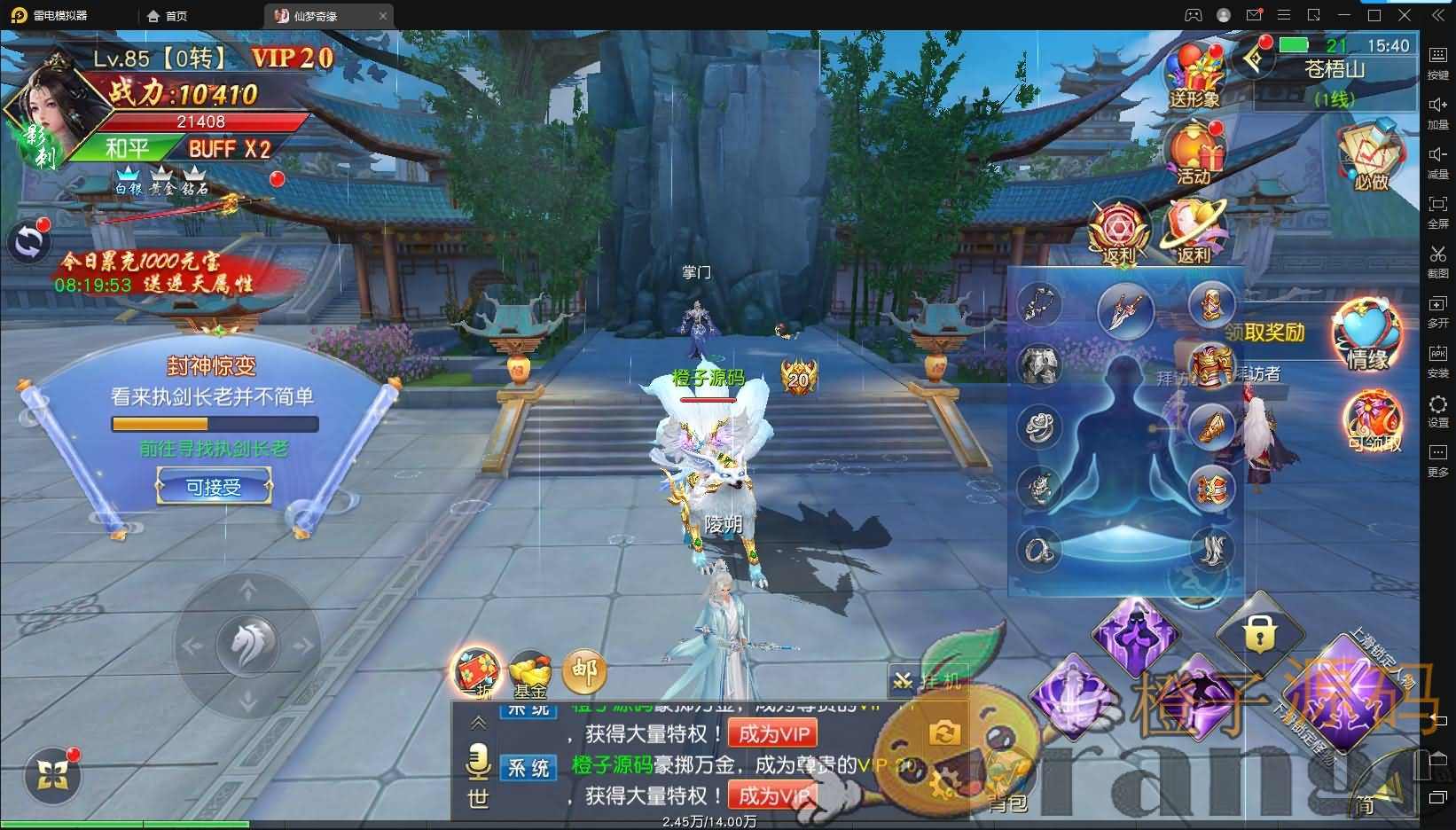 精品仙侠手游【仙梦奇缘完美跨服最终版】最新整理Linux手工服务端+安卓苹果双端+GM清包授权后台+详细搭建教程