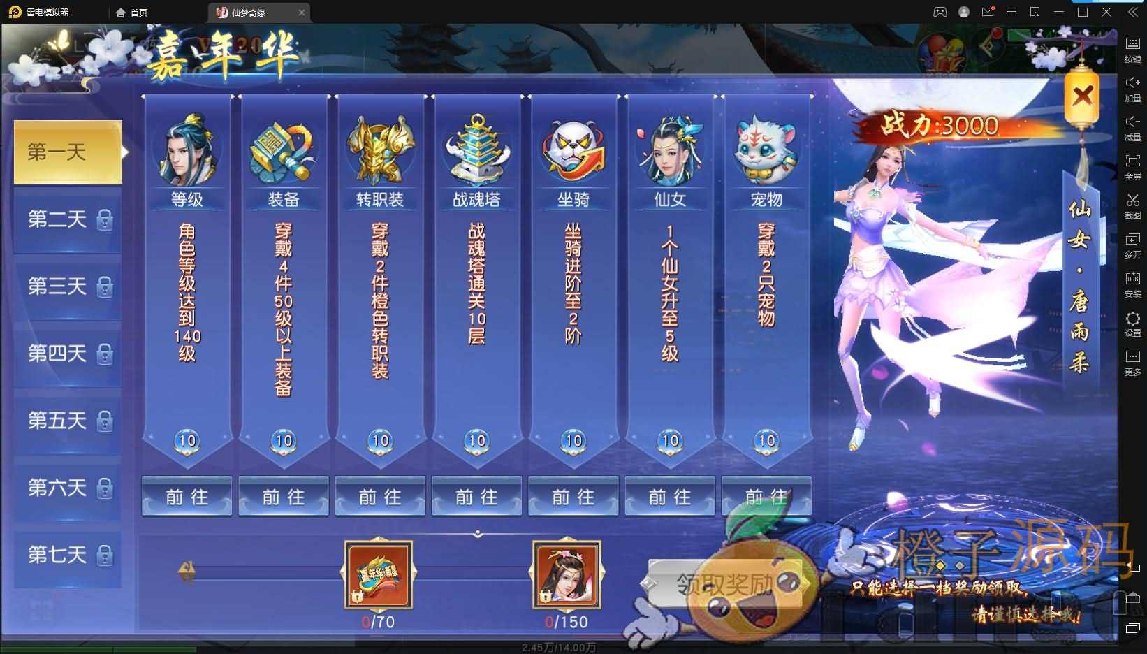精品仙侠手游【仙梦奇缘完美跨服最终版】最新整理Linux手工服务端+安卓苹果双端+GM清包授权后台+详细搭建教程