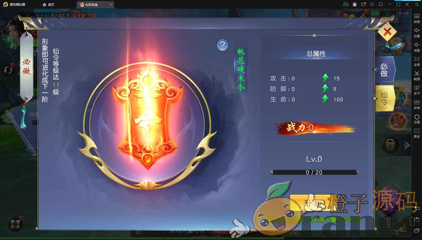 精品仙侠手游【仙梦奇缘完美跨服最终版】最新整理Linux手工服务端+安卓苹果双端+GM清包授权后台+详细搭建教程