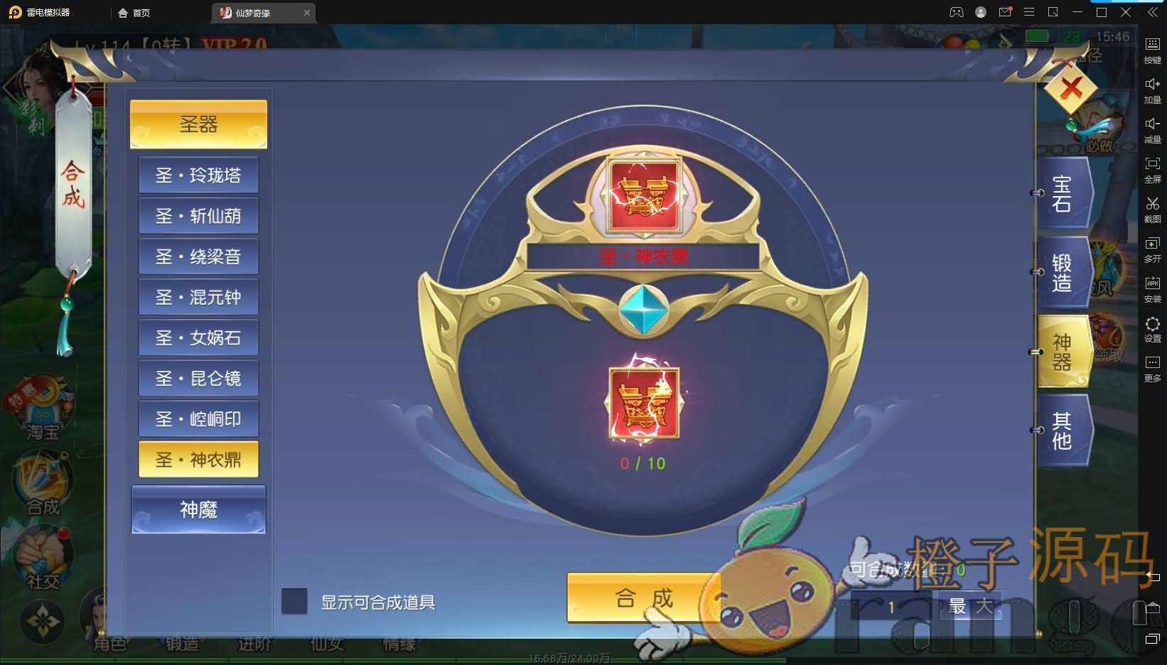 精品仙侠手游【仙梦奇缘完美跨服最终版】最新整理Linux手工服务端+安卓苹果双端+GM清包授权后台+详细搭建教程