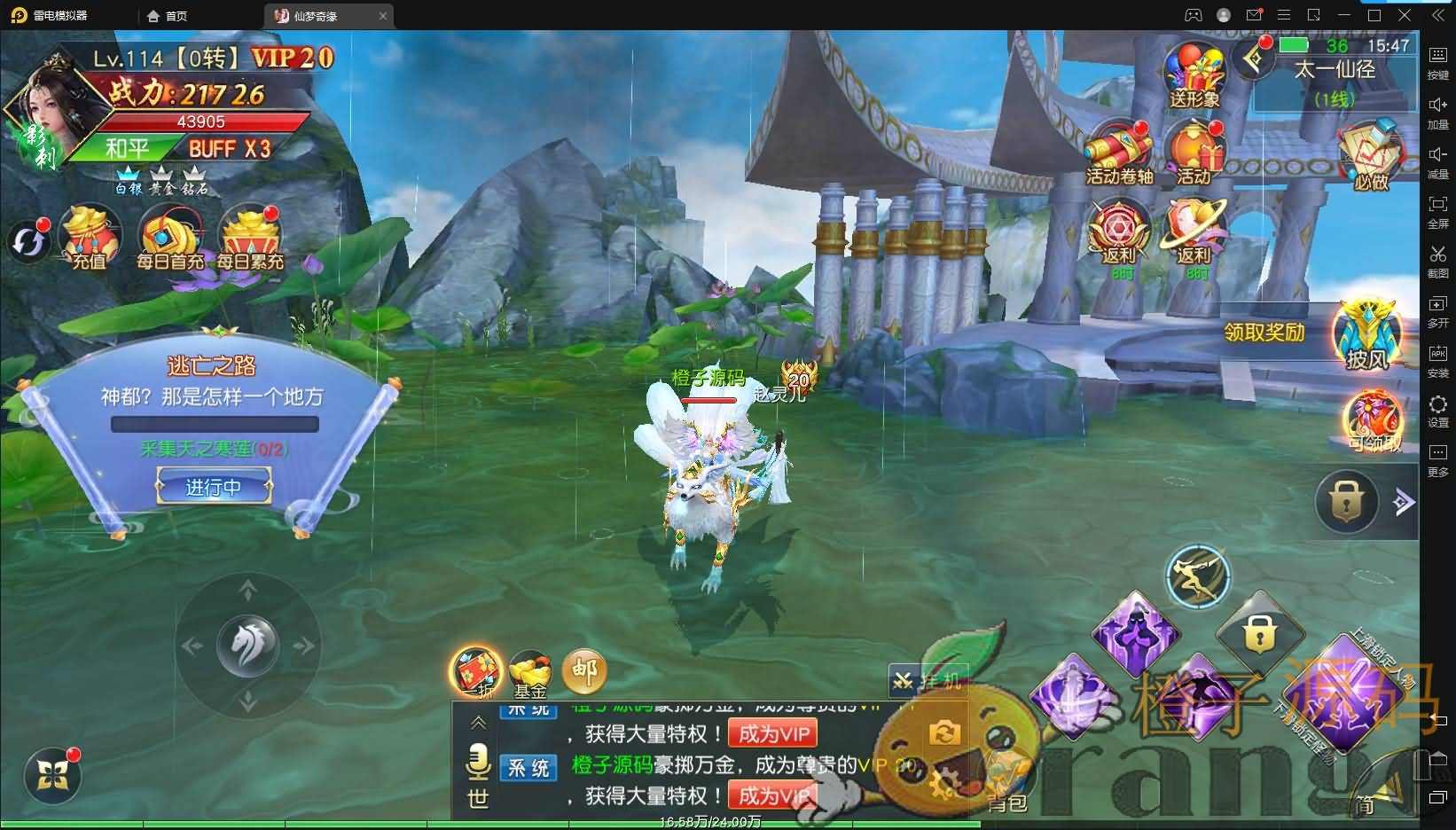 精品仙侠手游【仙梦奇缘完美跨服最终版】最新整理Linux手工服务端+安卓苹果双端+GM清包授权后台+详细搭建教程