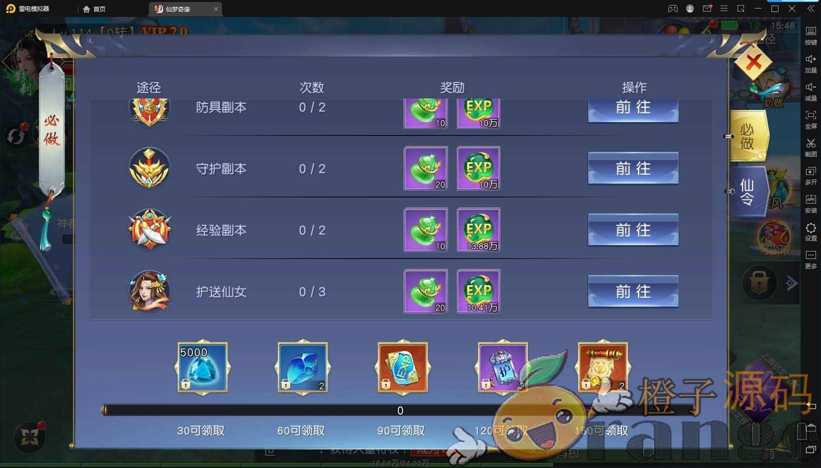 精品仙侠手游【仙梦奇缘完美跨服最终版】最新整理Linux手工服务端+安卓苹果双端+GM清包授权后台+详细搭建教程