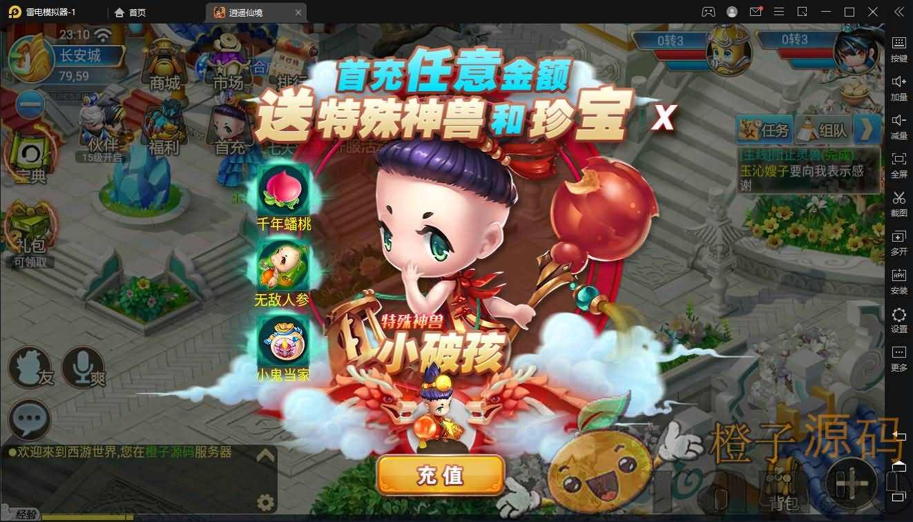 大话回合手游【逍遥3-逍遥仙境】最新整理Linux手工服务端+安卓苹果双端+营运后台+详细搭建教程