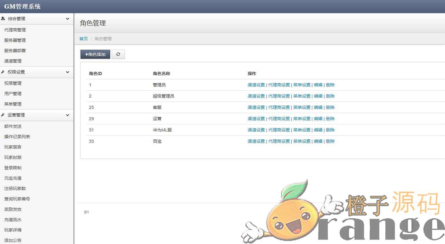 大话回合手游【逍遥3-逍遥仙境】最新整理Linux手工服务端+安卓苹果双端+营运后台+详细搭建教程