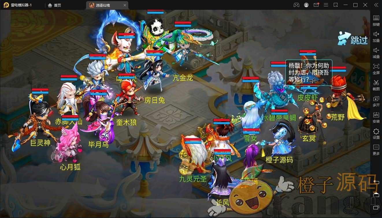 大话回合手游【逍遥3-逍遥仙境】最新整理Linux手工服务端+安卓苹果双端+营运后台+详细搭建教程