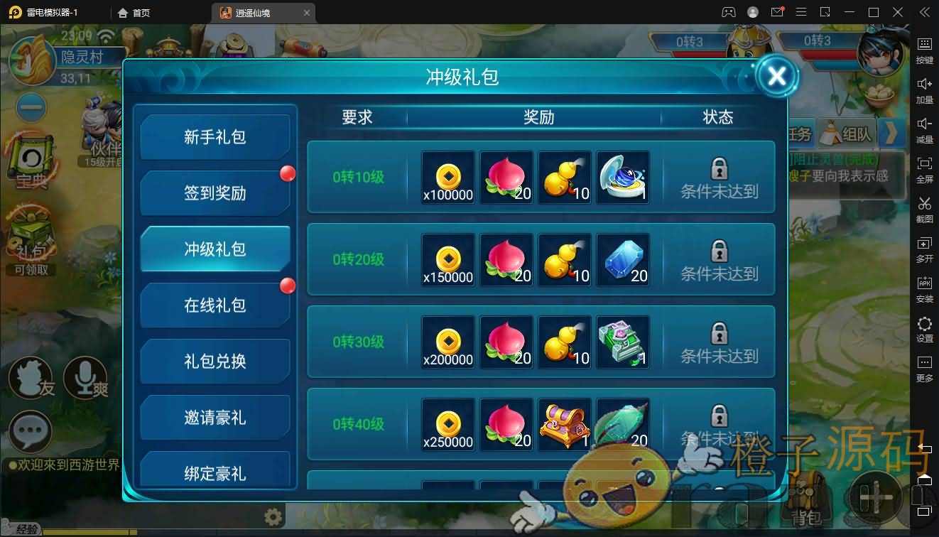 大话回合手游【逍遥3-逍遥仙境】最新整理Linux手工服务端+安卓苹果双端+营运后台+详细搭建教程