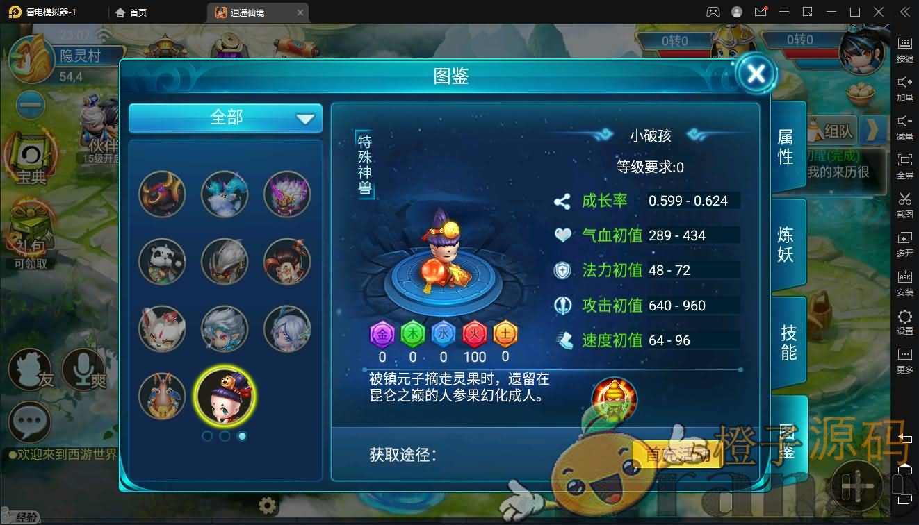 大话回合手游【逍遥3-逍遥仙境】最新整理Linux手工服务端+安卓苹果双端+营运后台+详细搭建教程