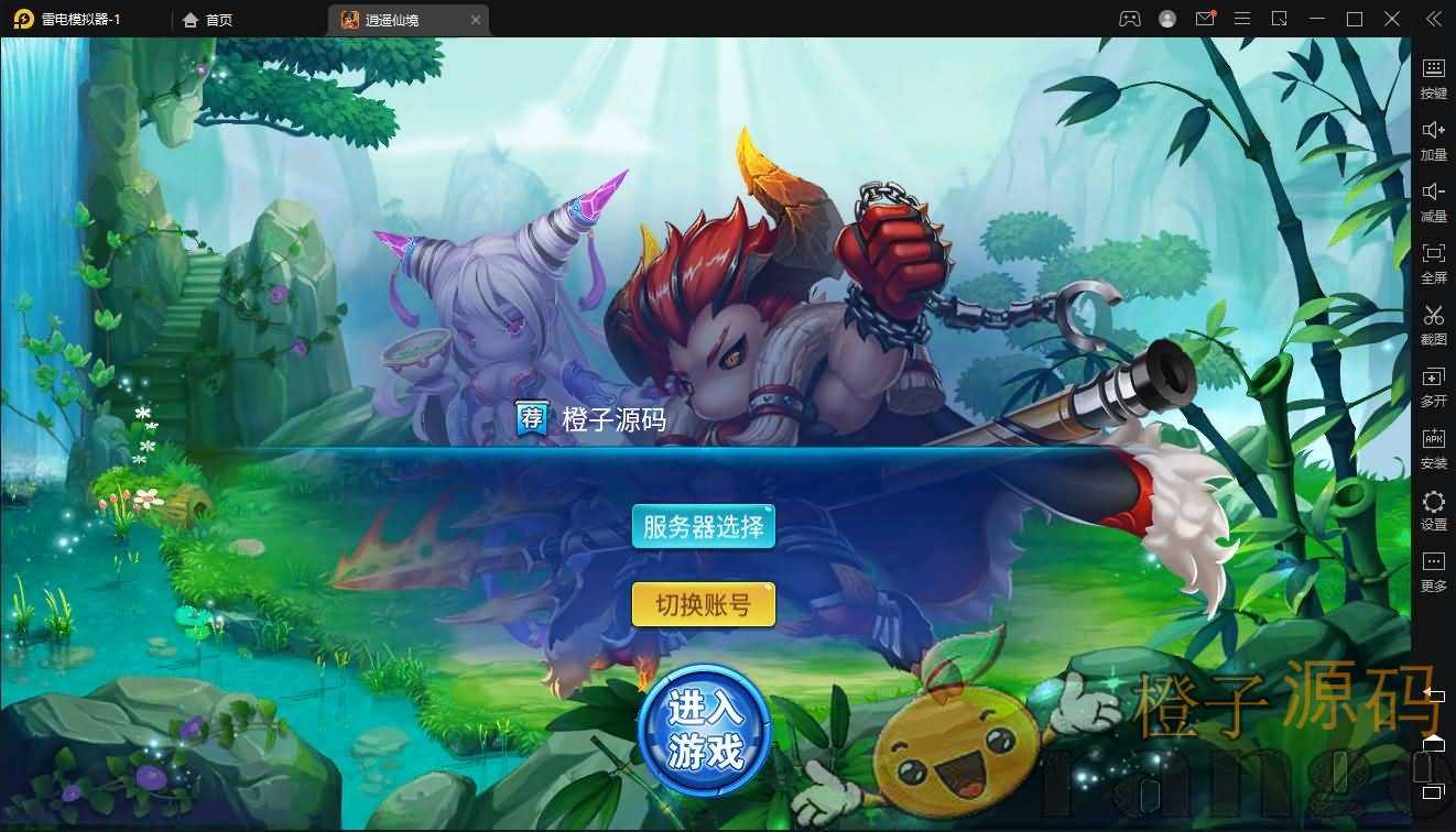 大话回合手游【逍遥3-逍遥仙境】最新整理Linux手工服务端+安卓苹果双端+营运后台+详细搭建教程