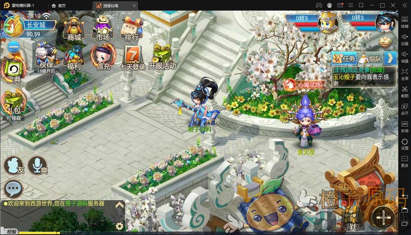 大话回合手游【逍遥3-逍遥仙境】最新整理Linux手工服务端+安卓苹果双端+营运后台+详细搭建教程