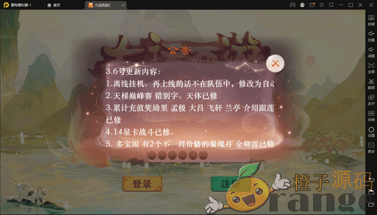 大话回合手游《精品西游之星阵1.2修复版》最新整理Linux手工服务端+安卓苹果双端+GM后台+网页后台+详细搭建教程