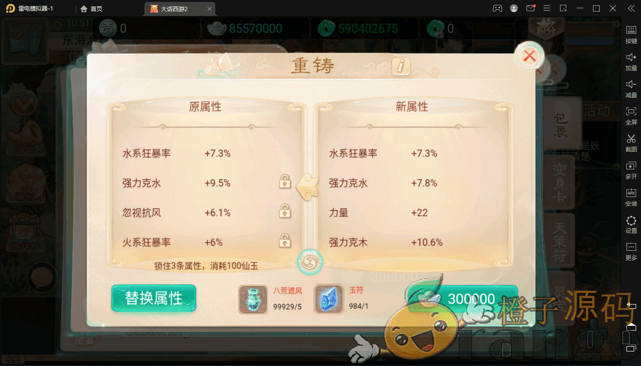 星阵天梯1.2全套源码