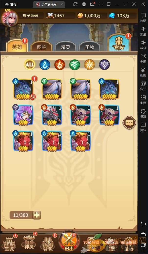 卡牌回合手游【少年诛神志】最新整理单机一键既玩镜像服务端+Linux本地学习手工端+CDK授权后台+详细搭建教程