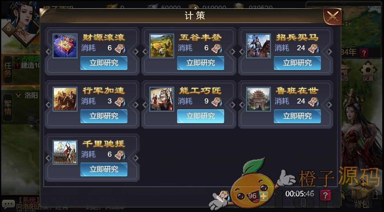 三网H5国战游戏【乱世之君天命神话H5】最新整理一键即玩镜像服务端+Linux手工服务端+GM授权后台+详细搭建教程