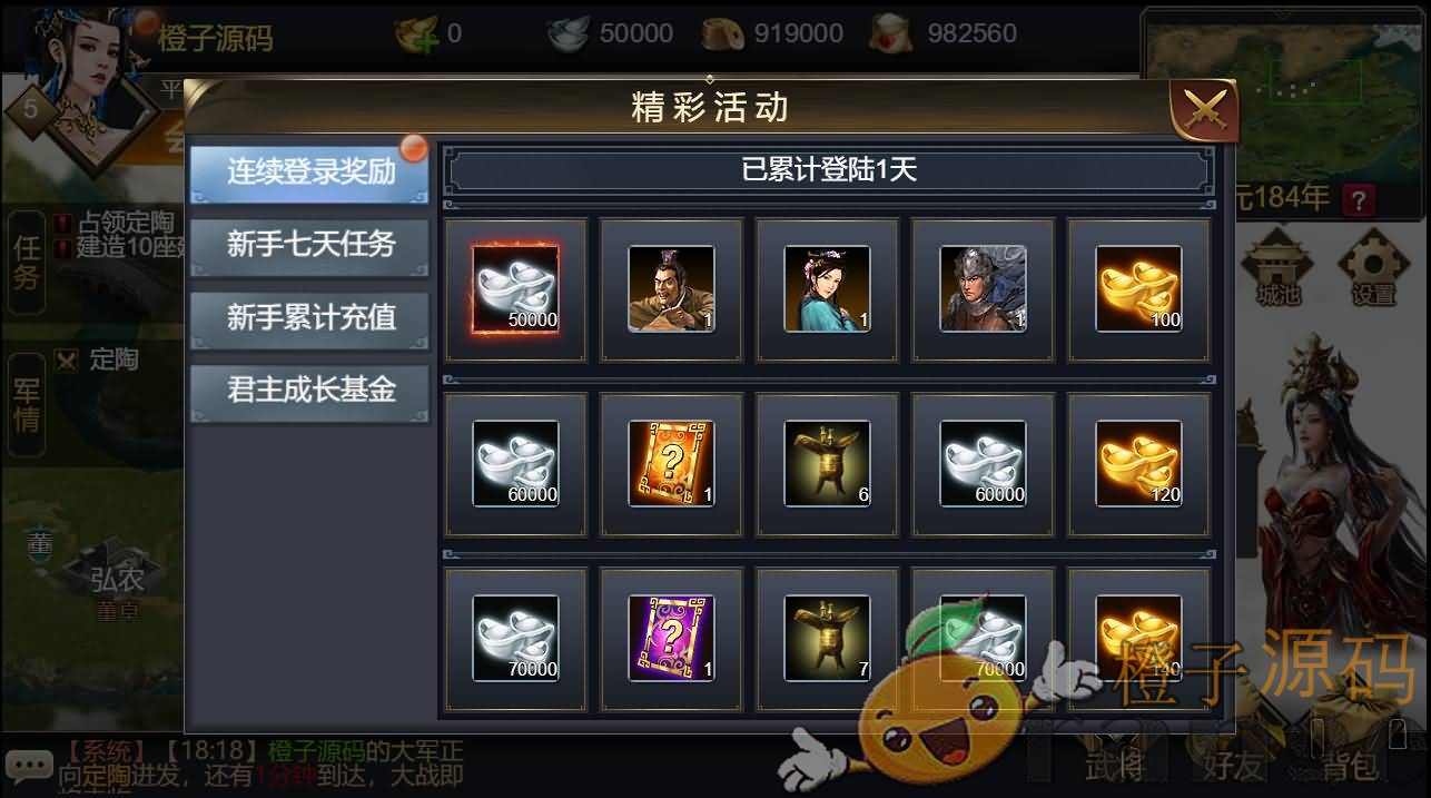 三网H5国战游戏【乱世之君天命神话H5】最新整理一键即玩镜像服务端+Linux手工服务端+GM授权后台+详细搭建教程