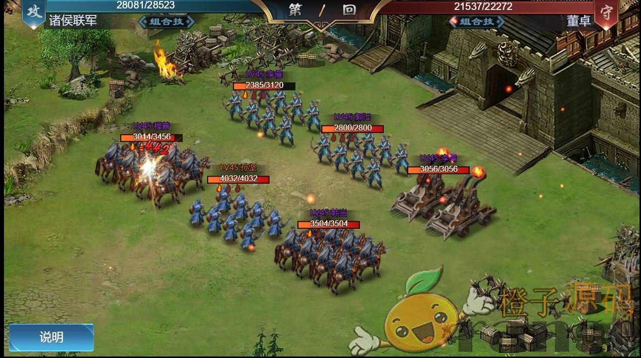 三网H5国战游戏【乱世之君天命神话H5】最新整理一键即玩镜像服务端+Linux手工服务端+GM授权后台+详细搭建教程