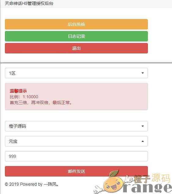 三网H5国战游戏【乱世之君天命神话H5】最新整理一键即玩镜像服务端+Linux手工服务端+GM授权后台+详细搭建教程