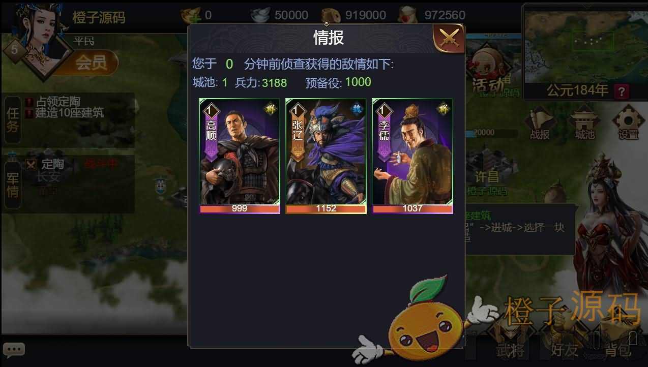 三网H5国战游戏【乱世之君天命神话H5】最新整理一键即玩镜像服务端+Linux手工服务端+GM授权后台+详细搭建教程