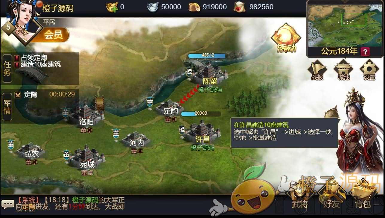 三网H5国战游戏【乱世之君天命神话H5】最新整理一键即玩镜像服务端+Linux手工服务端+GM授权后台+详细搭建教程