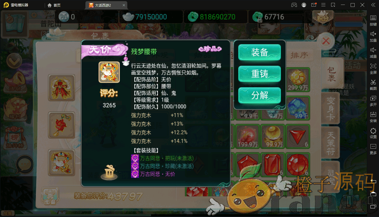 大话回合手游《精品西游之星阵1.2修复版》最新整理Linux手工服务端+安卓苹果双端+GM后台+网页后台+详细搭建教程