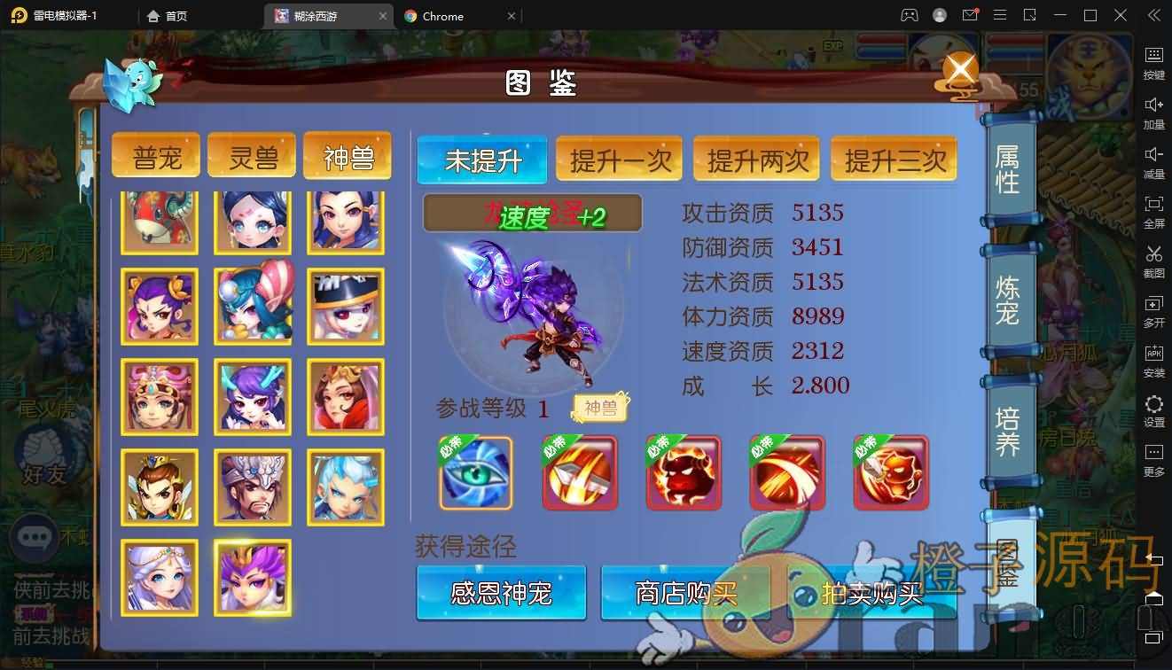 MT3换皮MH【胡图西游2】最新整理Linux手工服务端+安卓苹果双端+GM后台+详细搭建教程