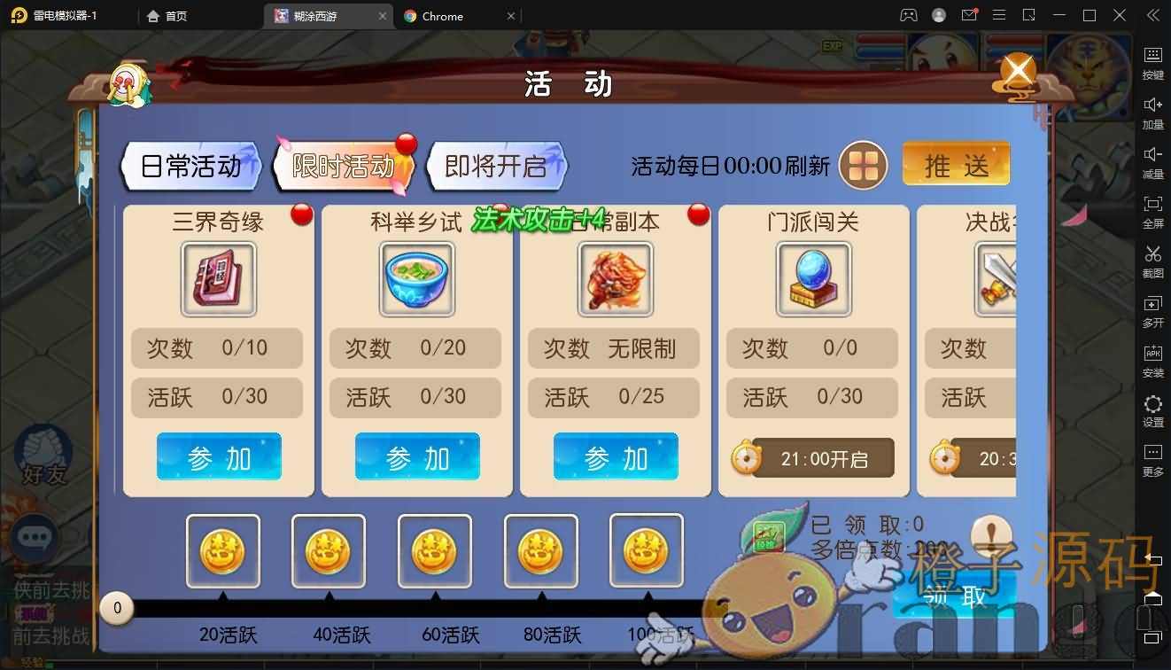 MT3换皮MH【胡图西游2】最新整理Linux手工服务端+安卓苹果双端+GM后台+详细搭建教程